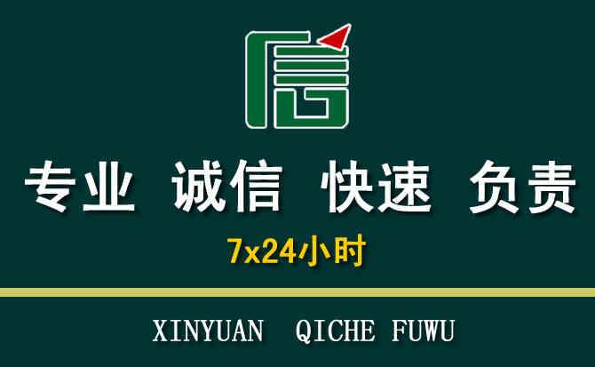 关于正宁汽车道路救援